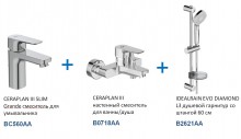 Набор смесителей для ванной Ideal Standard «Ceraplan III 3 в 1» BD005AA, хром